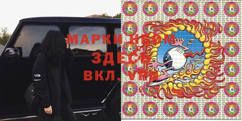 Марки N-bome 1,8мг  Камышин 